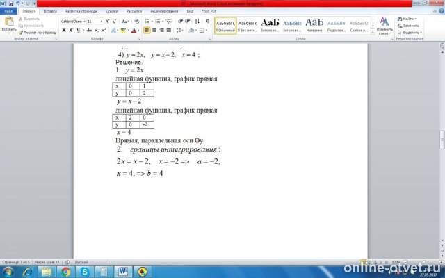Изображение к ответу