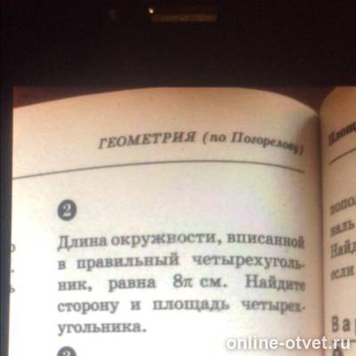 Изображение к вопросу