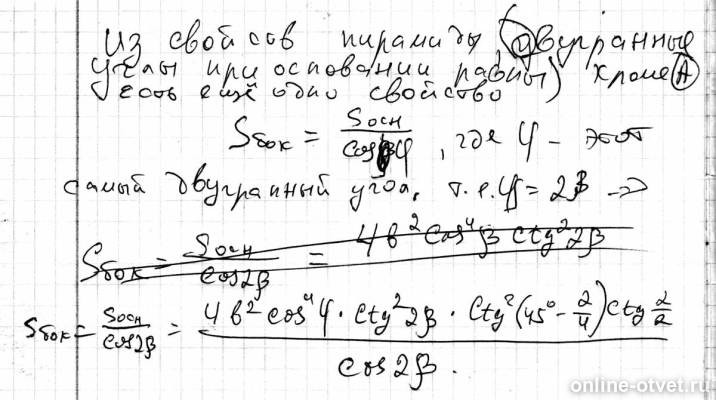 Изображение к ответу