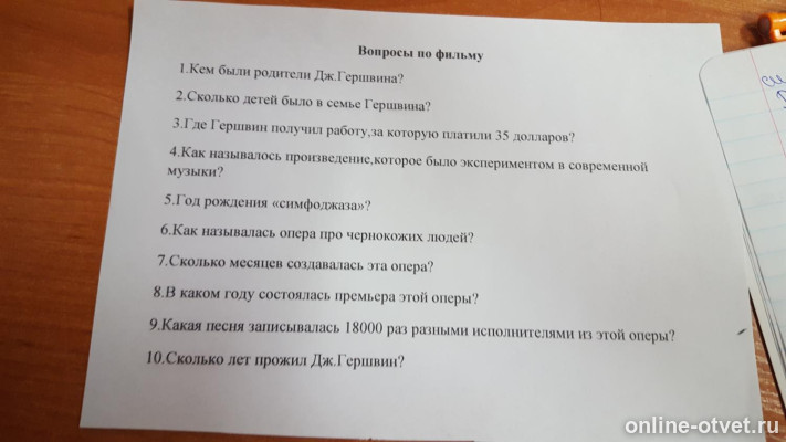 Изображение к вопросу