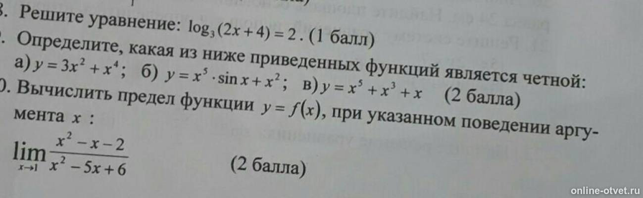 Изображение к вопросу