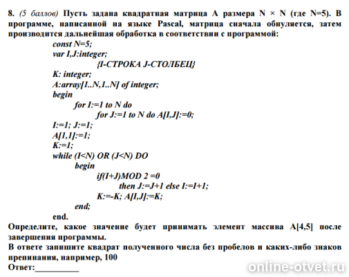 Изображение к вопросу