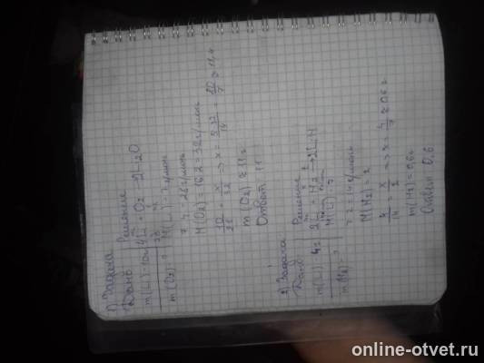 Изображение к ответу