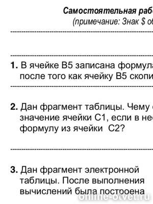 Изображение к вопросу