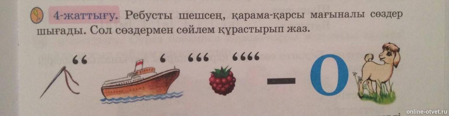 Изображение к вопросу