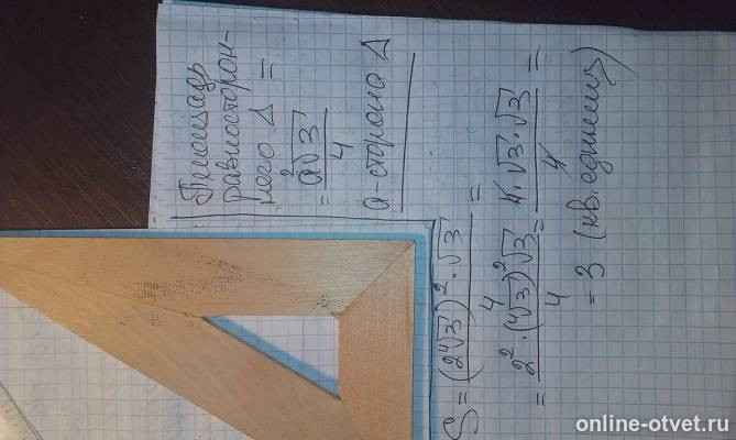 Изображение к ответу