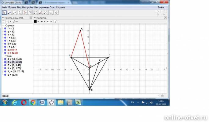 Изображение к ответу