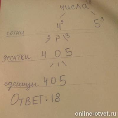 Изображение к ответу