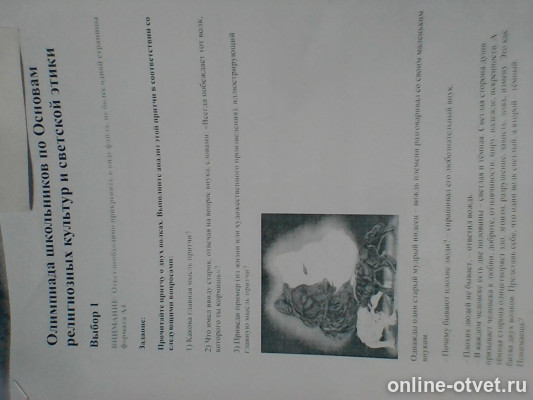 Изображение к вопросу