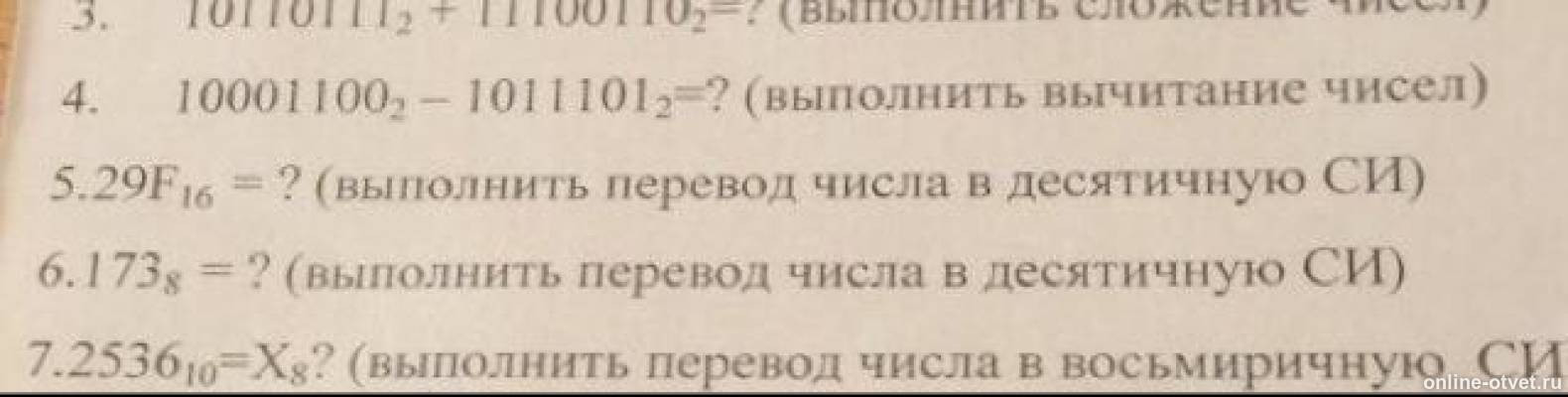 Изображение к вопросу
