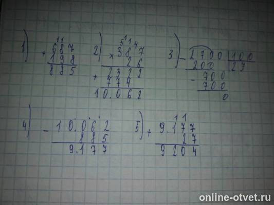 Изображение к ответу
