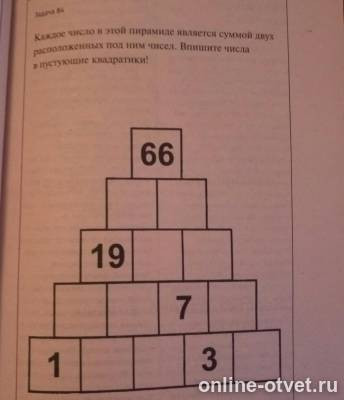 Изображение к вопросу