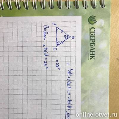 Изображение к ответу