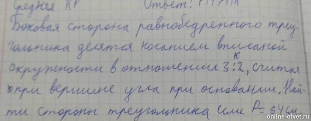 Изображение к вопросу