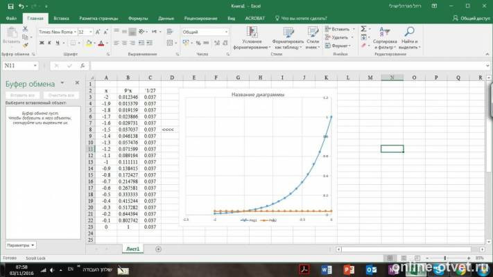Изображение к ответу