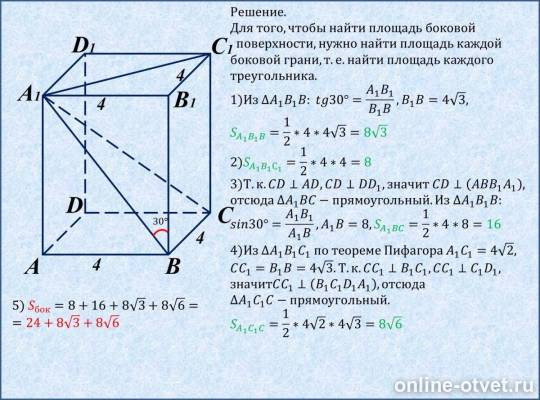 Изображение к ответу