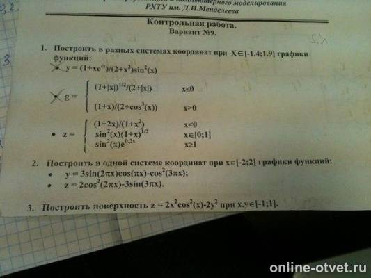 Изображение к вопросу