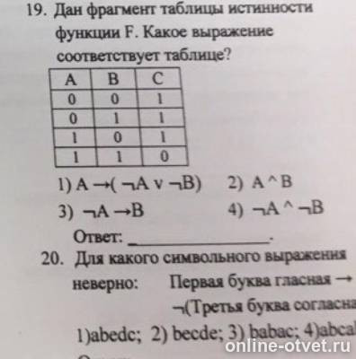 Изображение к вопросу