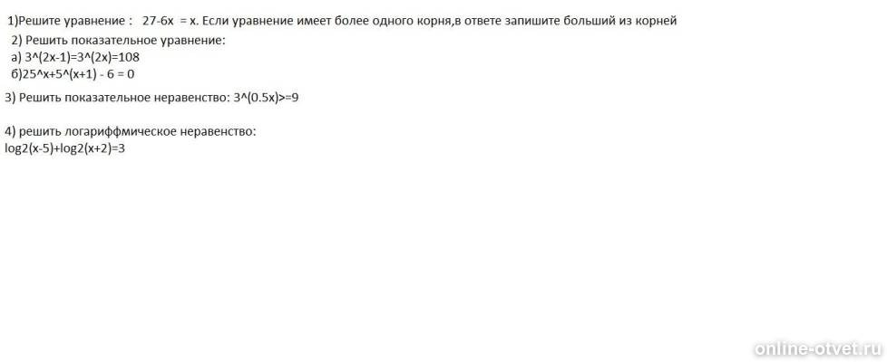 Изображение к вопросу