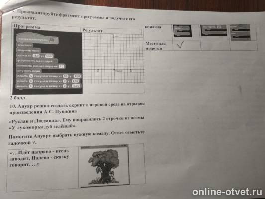 Изображение к вопросу