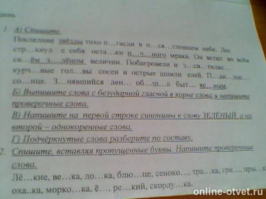 Изображение к вопросу