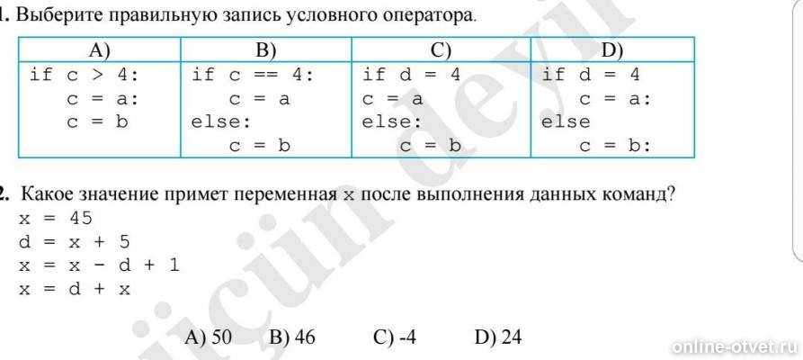 Изображение к вопросу