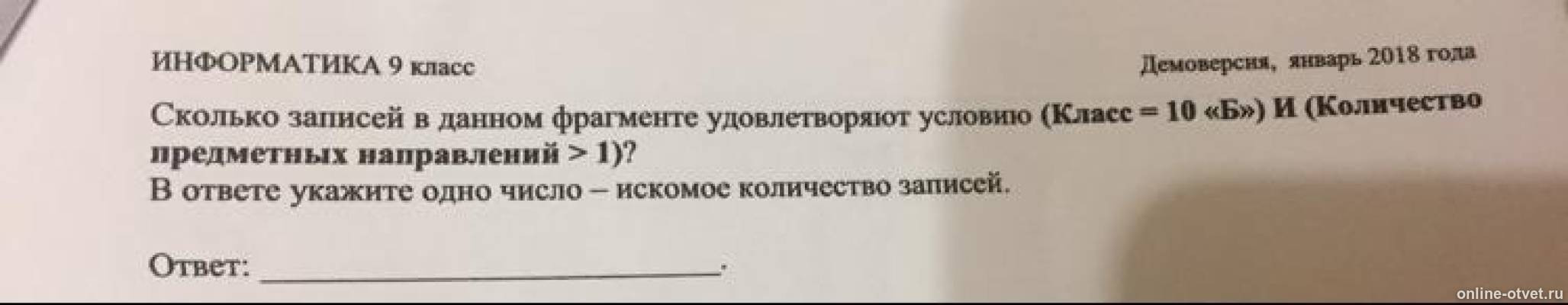 Изображение к вопросу