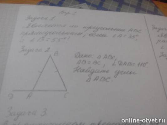 Изображение к вопросу
