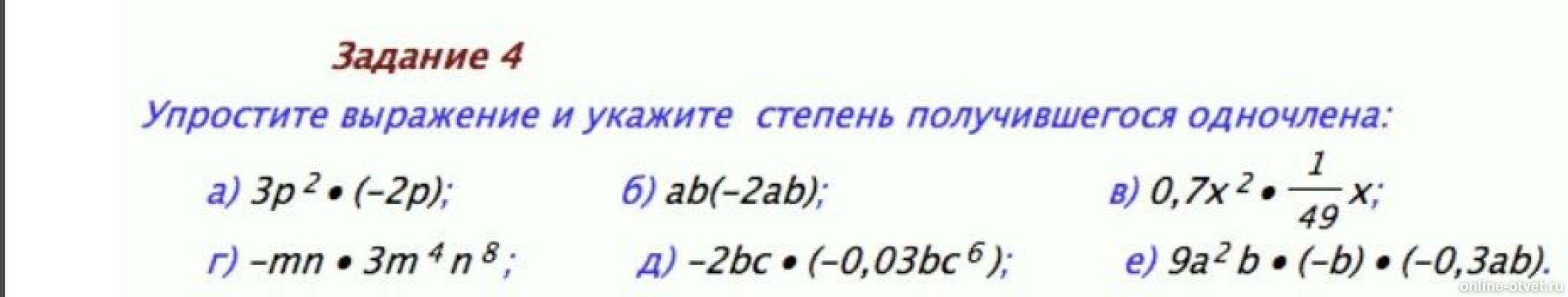 Изображение к вопросу