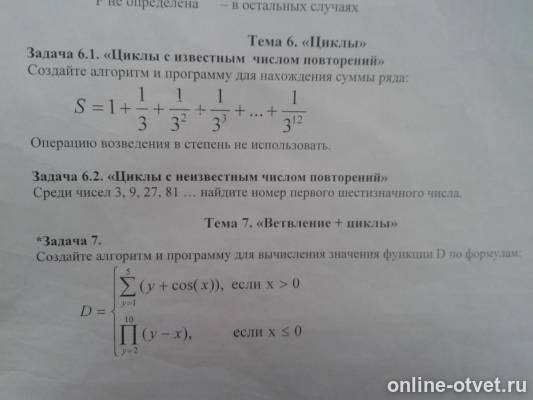 Изображение к вопросу