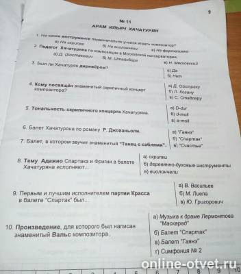 Изображение к вопросу