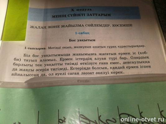 Изображение к вопросу