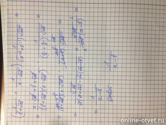 Изображение к ответу