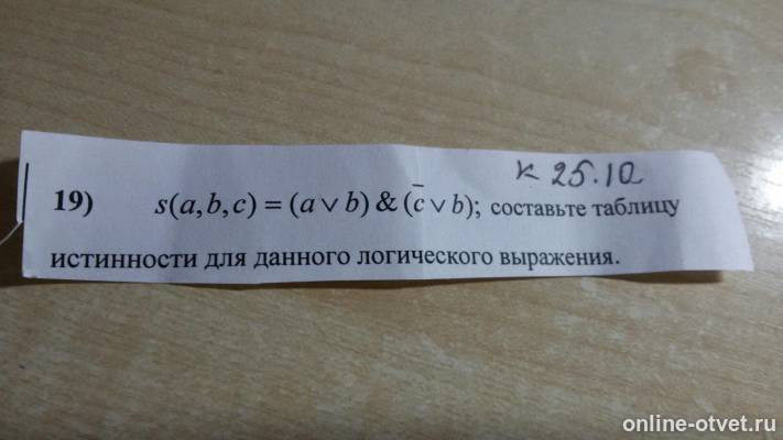 Изображение к вопросу