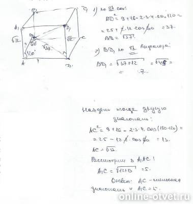 Стороны основания прямоугольного параллелепипеда равны 3 и 4. В прямом параллелепипеде стороны основания 3. Диагональное сечение прямого параллелепипеда. Стороны основания прямого параллелепипеда равны 3 и 5. Стороны основания параллелепипеда.
