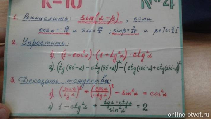 Изображение к вопросу