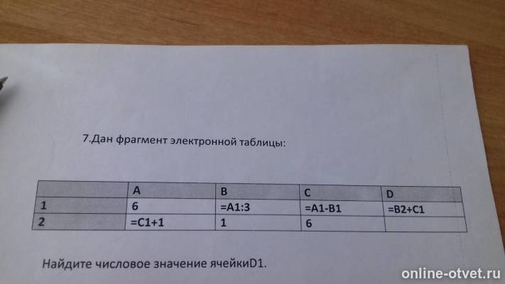 Изображение к вопросу