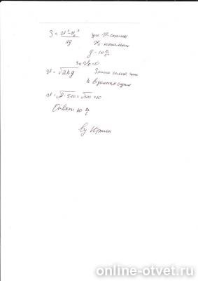 Изображение к ответу