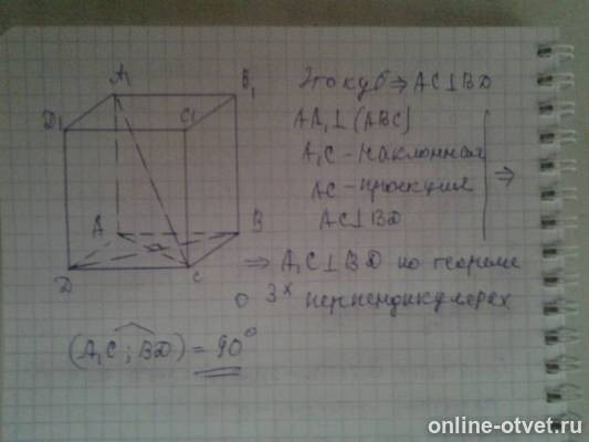 Изображение к ответу