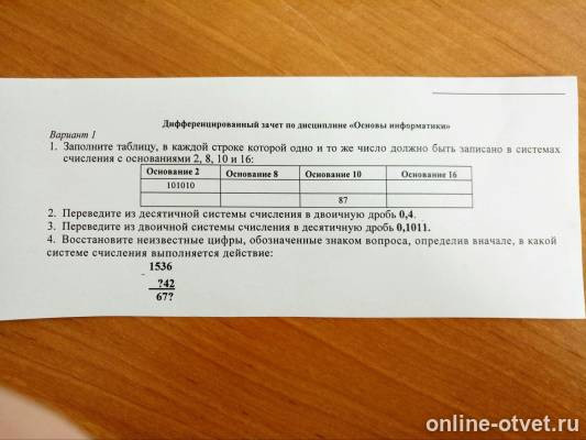 Изображение к вопросу