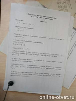 Изображение к вопросу