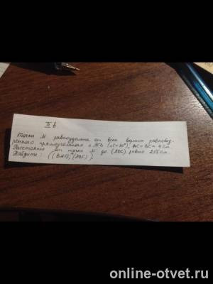 Изображение к вопросу