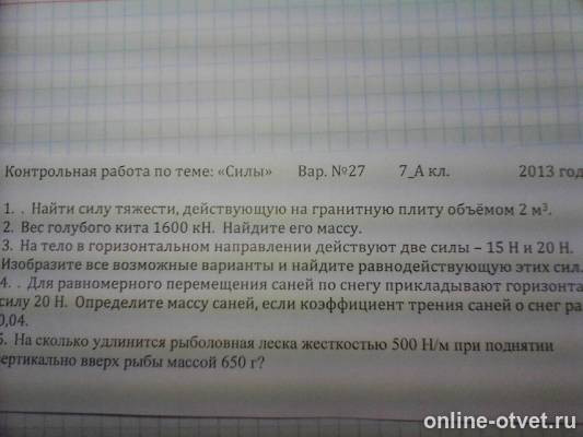 Изображение к вопросу