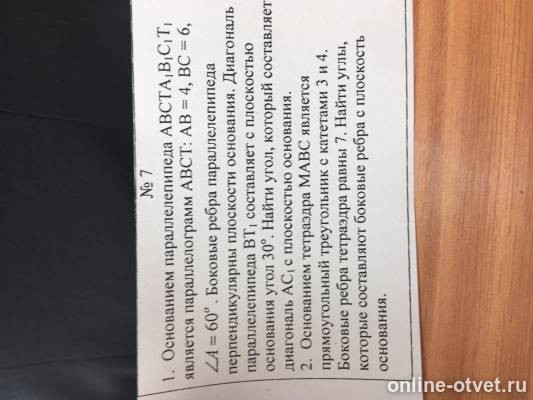 Изображение к вопросу