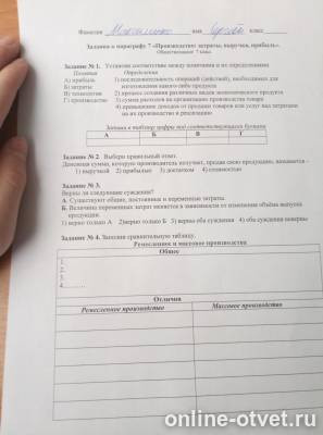 Изображение к вопросу