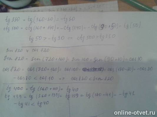 Изображение к ответу