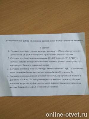 Изображение к вопросу