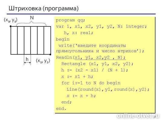 Изображение к ответу