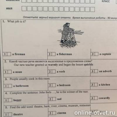 Изображение к вопросу