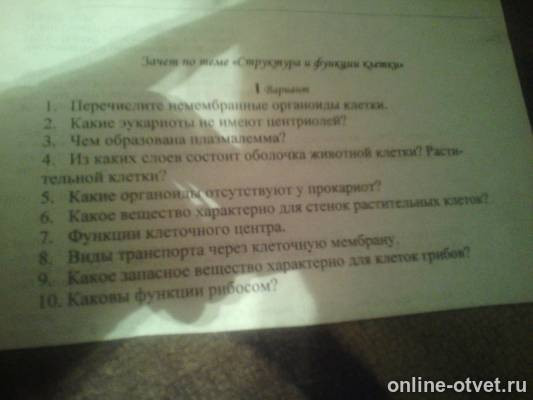 Изображение к вопросу